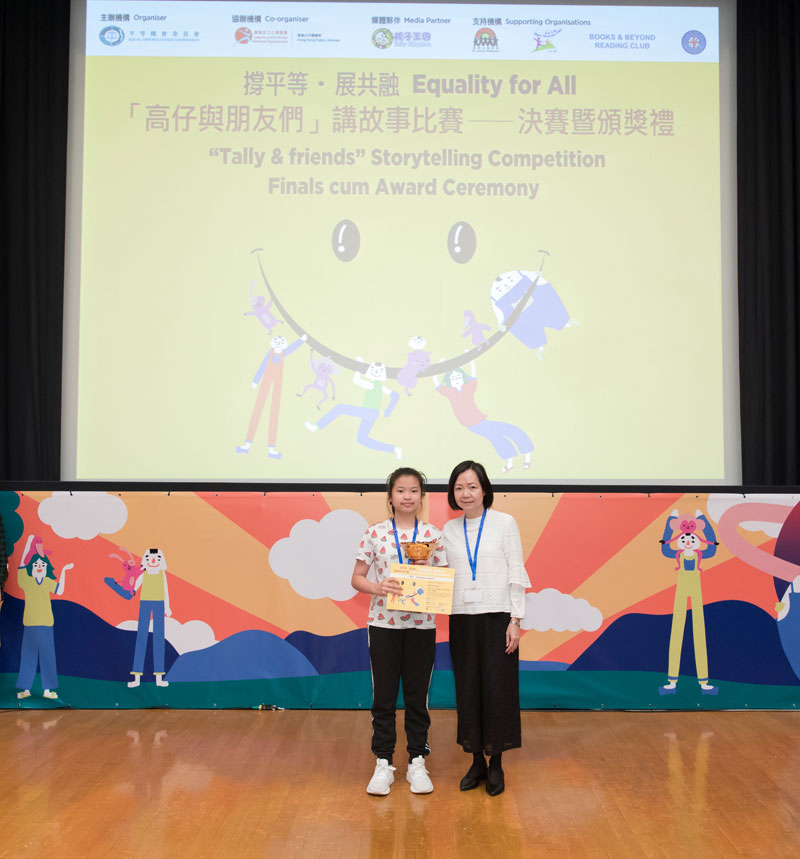 手語組評判香港聾人福利促進會總幹事黃何潔玉女士頒發手季軍獎盃予樂洛無窮。